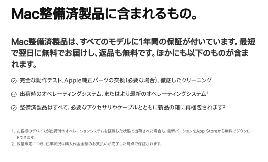 Macの整備済み製品って実際どうなの バッチリ解説 Growlevel Blog グローレベルブログ